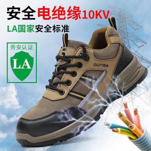 2024新款棕色绝缘鞋透气男士防砸防刺劳保鞋实心底耐磨 商品图1