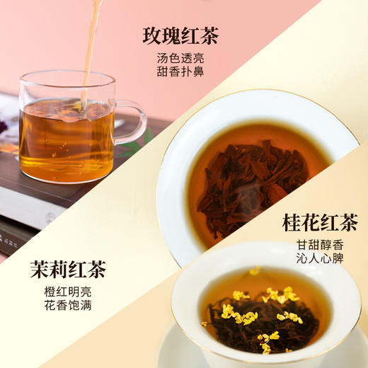 桂花红茶 玫瑰红茶 茉莉红茶古法窨制红茶罐装·湖畔居 商品图3