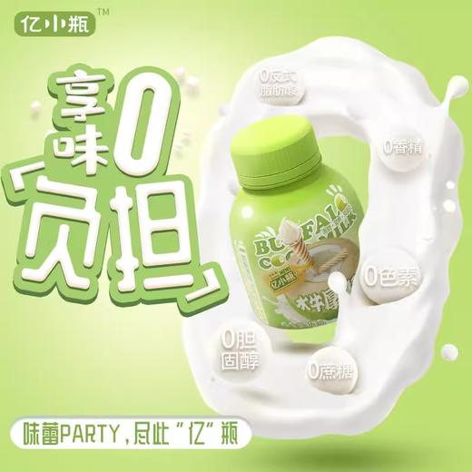 亿小瓶 水牛厚椰乳125ml 商品图1