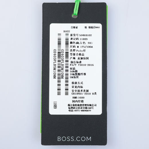 【超惠秒】BOSS 男士简约刺绣logo弹棉短袖Polo T恤 11889 商品图6