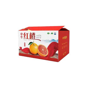 中华红橙