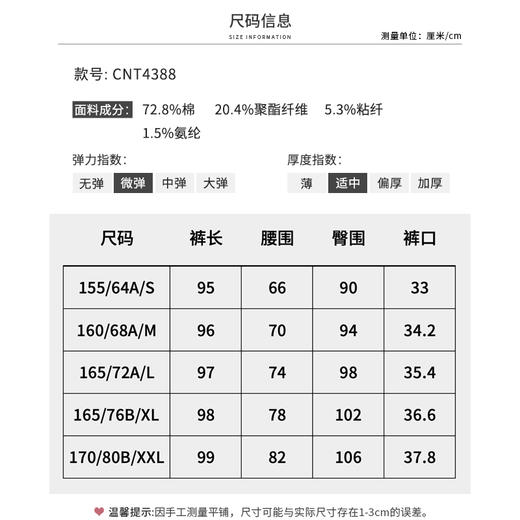 【商场同款】CNT4388 “清水蓝牛仔裤” 好穿的小脚裤型包容显瘦好穿好搭 均匀大小腿曲线穿出笔直双腿 商品图2