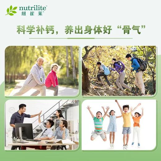 安利NCL钙镁锰锌铜WSSD片250片[每3片补充600mg高钙] 商品图3