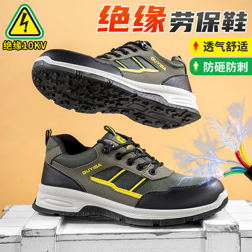 2024新款绝缘鞋透气男士防砸防刺劳保鞋实心底耐磨 商品图2