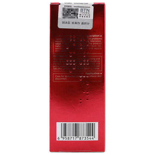 薇诺娜修红 舒缓安肤精华液 30ml 调和肤色不同 密集修护 舒缓肌肤 心选到家 商品图1