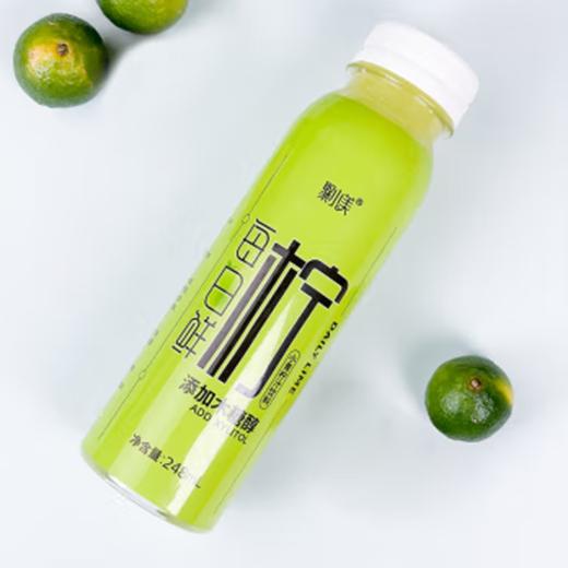 聚小美 青柠汁245ml 商品图0