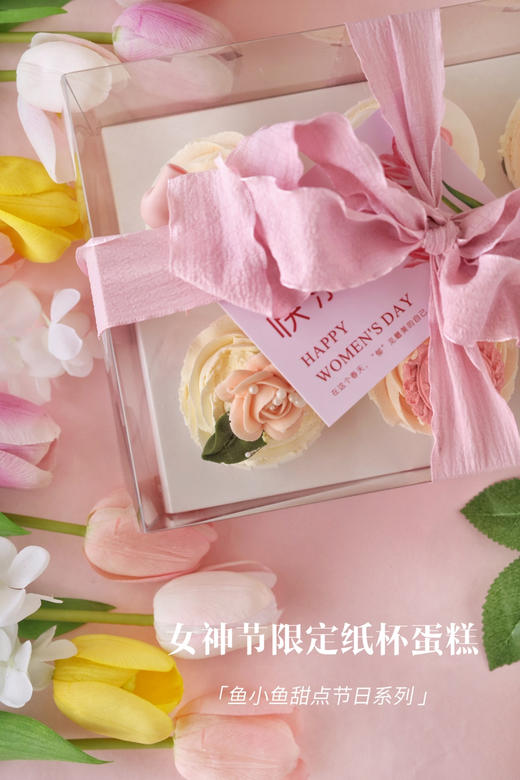 女神节限定 | 纸杯蛋糕组合 商品图2