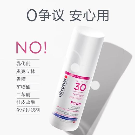 【中欧班列精选】瑞士ultrasun优佳修颜小粉瓶防晒隔离霜50ml SPF30 PA+++/象牙白50ml SPF50+ PA++++ 商品图6