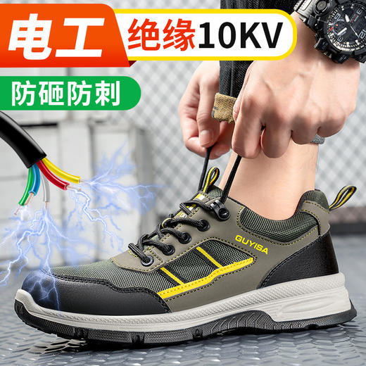 2024新款绝缘鞋透气男士防砸防刺劳保鞋实心底耐磨 商品图4