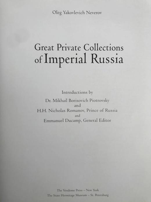 俄罗斯帝国私人收藏图集 342幅插图 精装大16开 商品图3