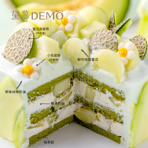 玫珑椰椰·蜜瓜椰子奶油蛋糕 | Honeydew Melon Cream Cake 【如需外出请加购保温包】 商品图1