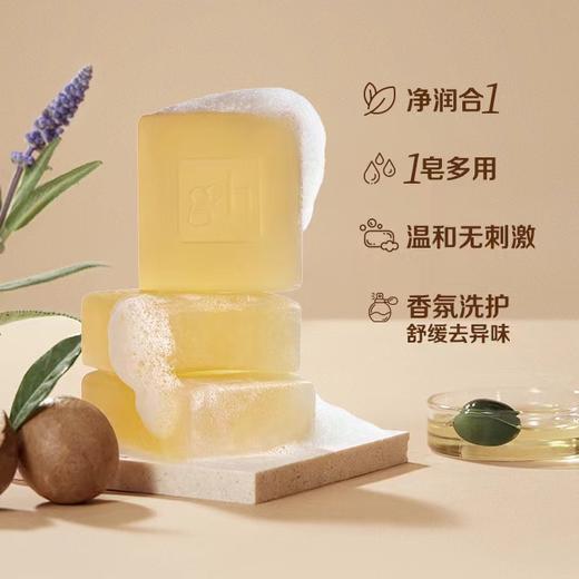 安利雅蜜®滋润美肤香皂 250g[美肤小琥珀] 商品图1