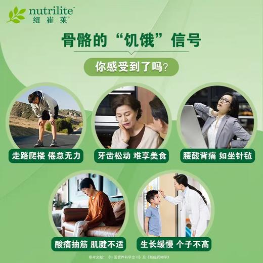 安利NCL钙镁锰锌铜WSSD片250片[每3片补充600mg高钙] 商品图1