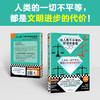 读客论人类不平等的起源和基础 专家伴读版 卢梭 贫富差距如何扩大 商品缩略图1