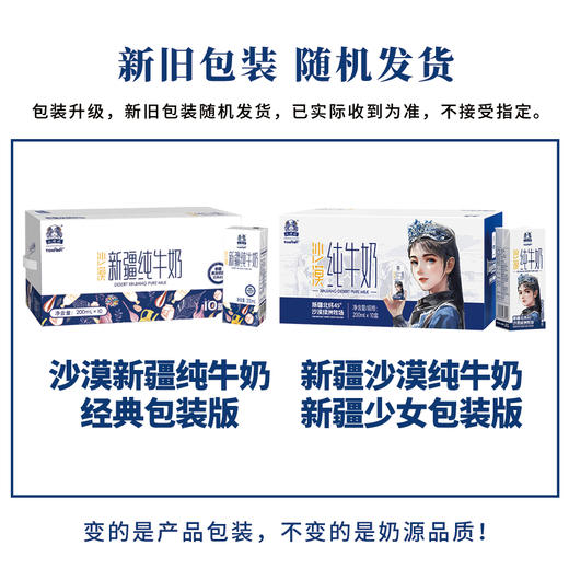新疆土姥姥纯牛奶 自有黄金牧场 天山冰融水源 洁净无污染 商品图7