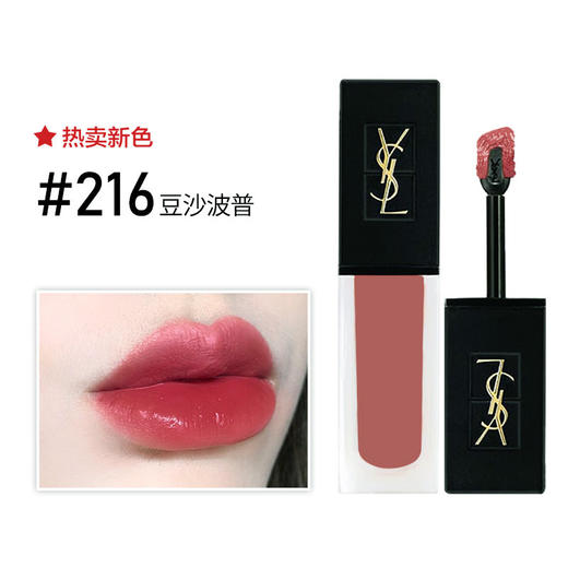 法国YSL/圣罗兰天鹅绒唇釉6ml #211/#212/#216 版本随机发 商品图1