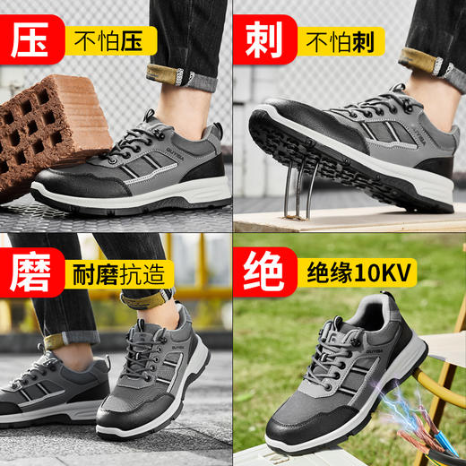 2024新款绝缘鞋透气男士防砸防刺劳保鞋实心底耐磨 商品图7