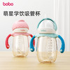 bobo 萌星学饮杯 吸管杯 260ml 商品缩略图0