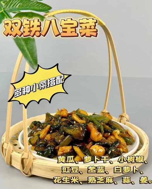 八宝菜一袋 商品图2
