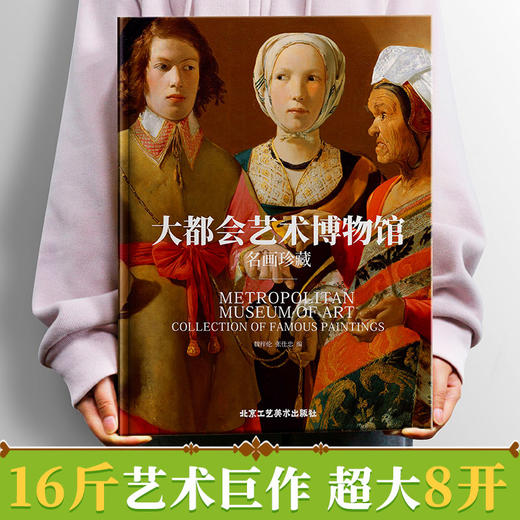 《大都会艺术博物馆》 编号+刷边+可变功能性书架 商品图0