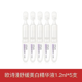 欧诗漫热卖产品特惠合集