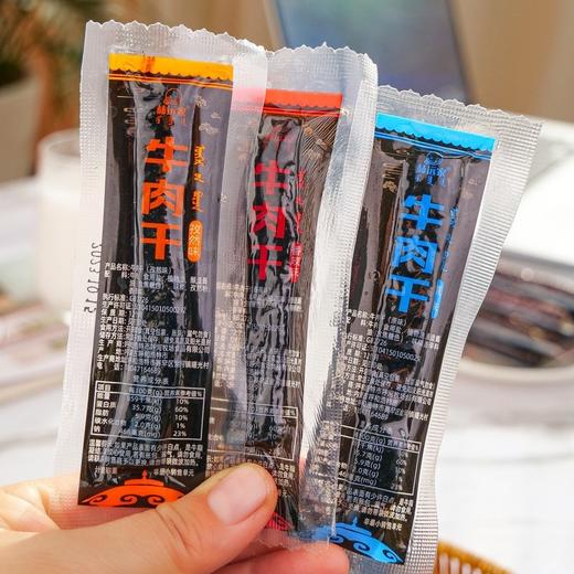 二店7y 自留无数袋【假一罚十】赫远家7成手撕牛肉干  500克 /袋 商品图8