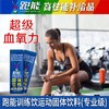 跑能高能训练饮-粉剂运动饮料/牛磺酸+左旋肉碱+红甜菜粉/快升血氧/强补能量/（保质期26年9月） 商品缩略图5
