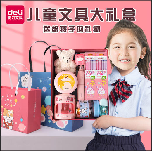 【开学季】六一文具套装礼盒大礼包 儿童学习用品入学儿童开学礼物 商品图0