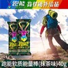 马拉松早餐专用，跑能软质能量棒40克/红豆黄精枸杞抹茶(柔软+可口+高能+饱腹)(保质期26年8月) 商品缩略图5