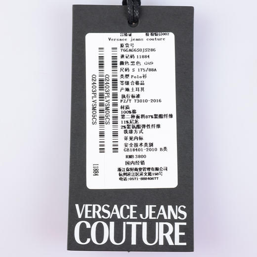 【破价超惠秒】Versace 范思哲 男士全棉舒适独有印花logo短袖 Polo T恤11884 商品图8