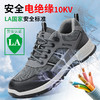 2024新款绝缘鞋透气男士防砸防刺劳保鞋实心底耐磨 商品缩略图6