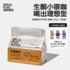 理想燃料丨生酮咖啡冲饮版袋装 30g*7条 商品缩略图0