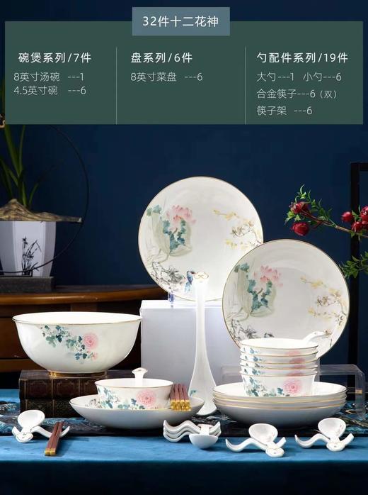 32件十二花神餐具 商品图0