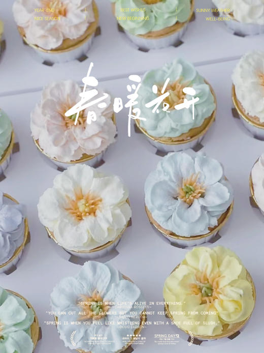 花之礼｜裱花杯子蛋糕（B） 商品图0