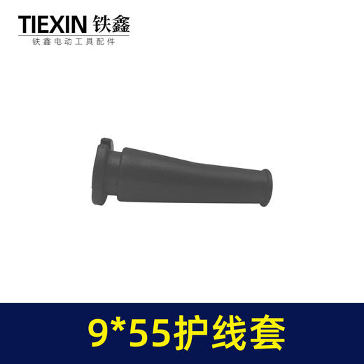 【货号04068】电缆线护套 9*55电源线护套 橡胶保护套 商品图2