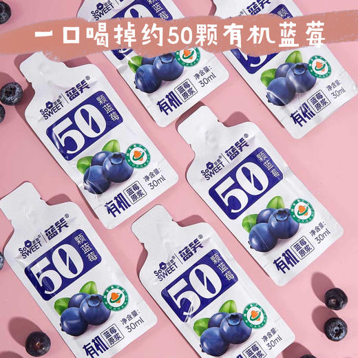 蓝笑有机蓝莓原浆果汁饮料 30ml*15小袋(450ml）ys 商品图5