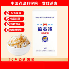 中国农科院 燕麦米 500g/盒