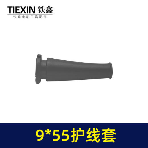 【货号04068】电缆线护套 9*55电源线护套 橡胶保护套 商品图1