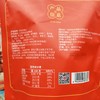 126g阿胶坚果丸五袋组合 商品缩略图5