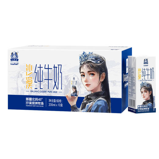 新疆土姥姥纯牛奶 自有黄金牧场 天山冰融水源 洁净无污染 商品图6