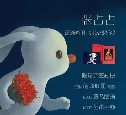 张占占礼盒 商品图0