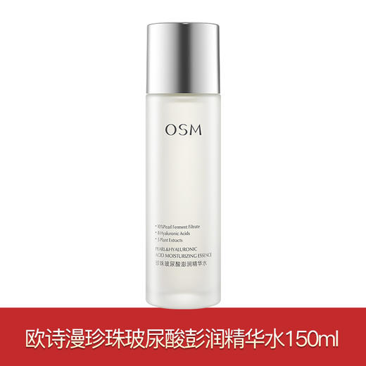 欧诗漫热卖产品特惠合集 商品图5