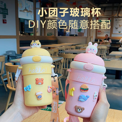 【小团子玻璃杯！DIY颜色随机搭配】学生斜挎超萌玻璃杯子吸管杯ins风女生高颜值小团子水杯，大敞口设计，方便倒入各种饮品。 商品图0