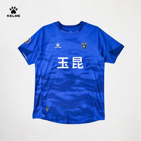 卡尔美赛季中甲云南玉昆主场比赛服-单上衣【空版只有队徽，印制可以联系客服】