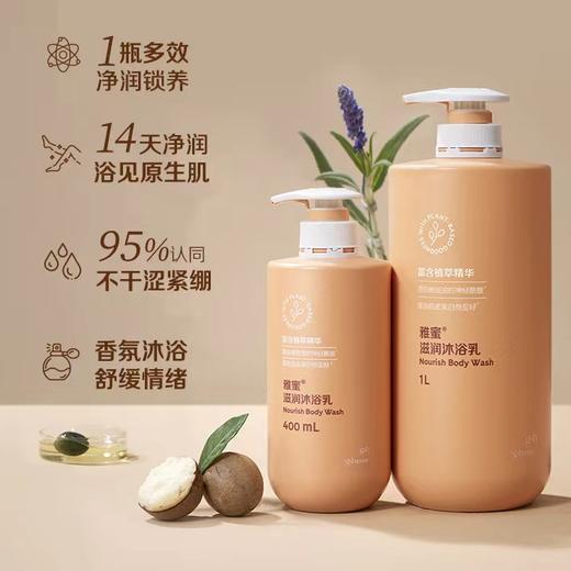 安利雅蜜®滋润沐浴乳 [净润养肤大橘瓶] 商品图1