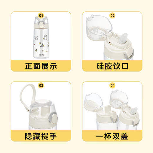 膳魔师 Tritan 时尚双盖运动水杯 550ml 一杯双盖 商品图6