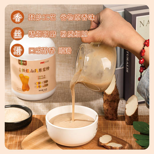 怀府街·铁棍山药原浆粉 商品图4