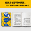 查拉图斯特拉如是说 如果只读一本尼采，就读这本超人意志代表作！读客 商品缩略图6