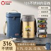 【316不锈钢】日本泰福高保温饭盒超长保温家用上班族学生大容量便携多层带饭 商品缩略图3