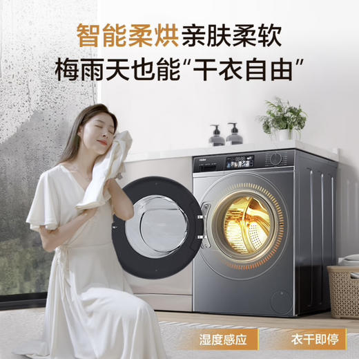 海尔（Haier）洗衣机 EG100HMATE82S 商品图8